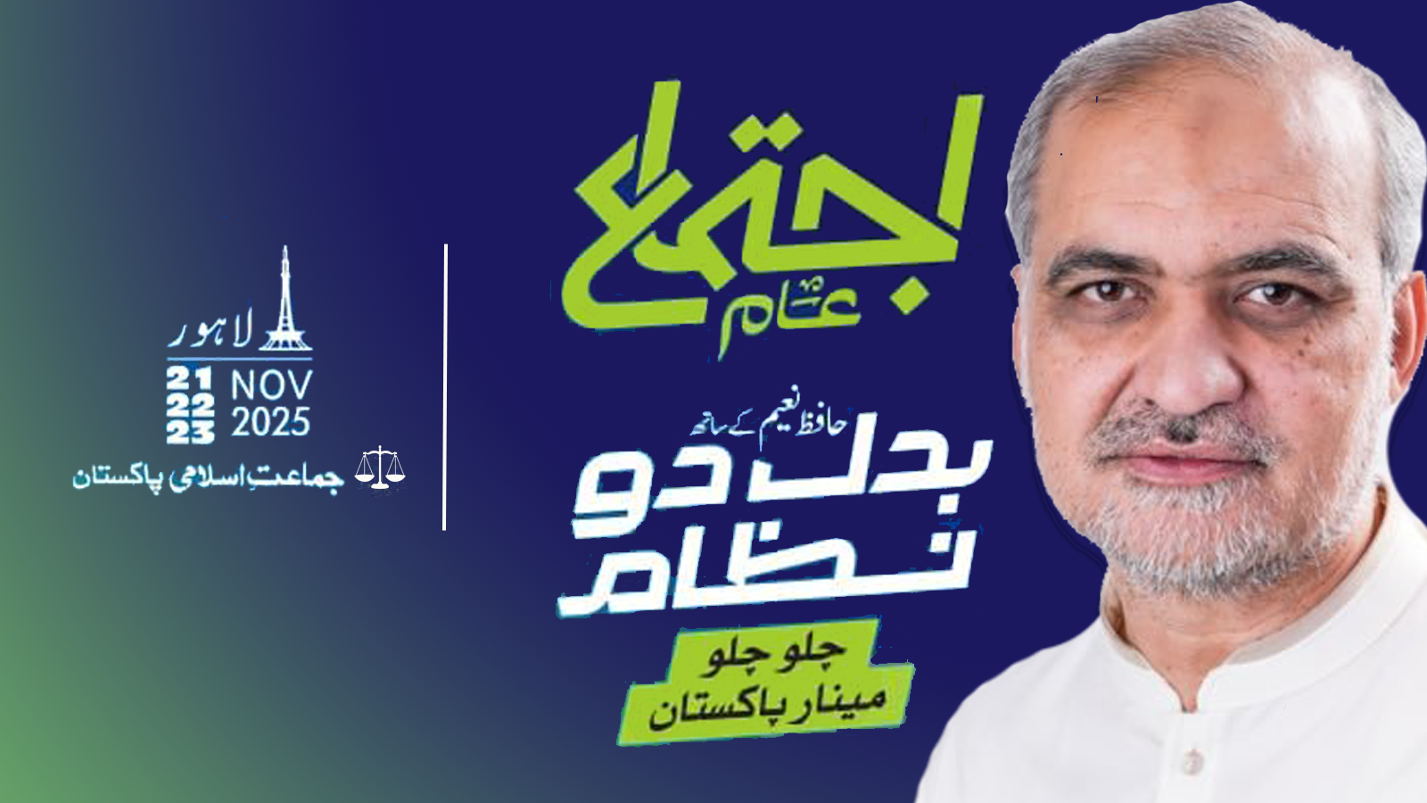 missin file ijtama e aam.png